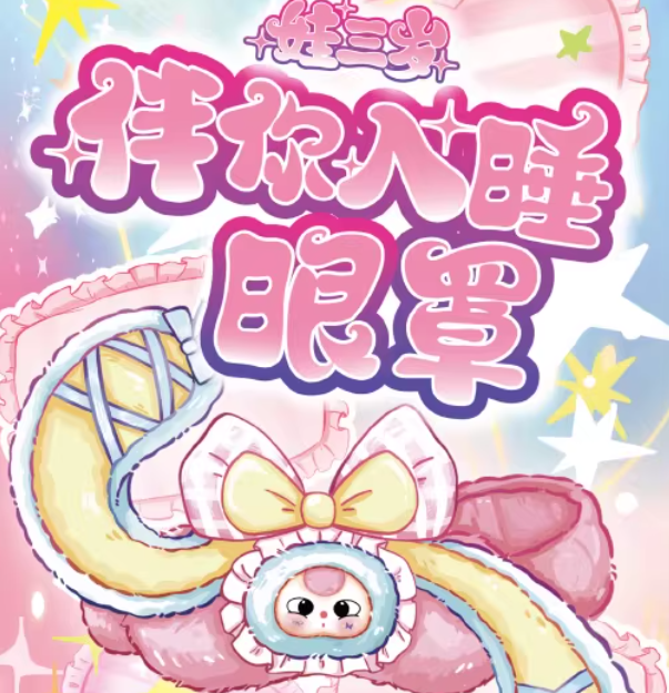 100%公式ベビー三つ目マスクブラインドボックスぬいぐるみか - Art Craft Eyes のレビューと価格