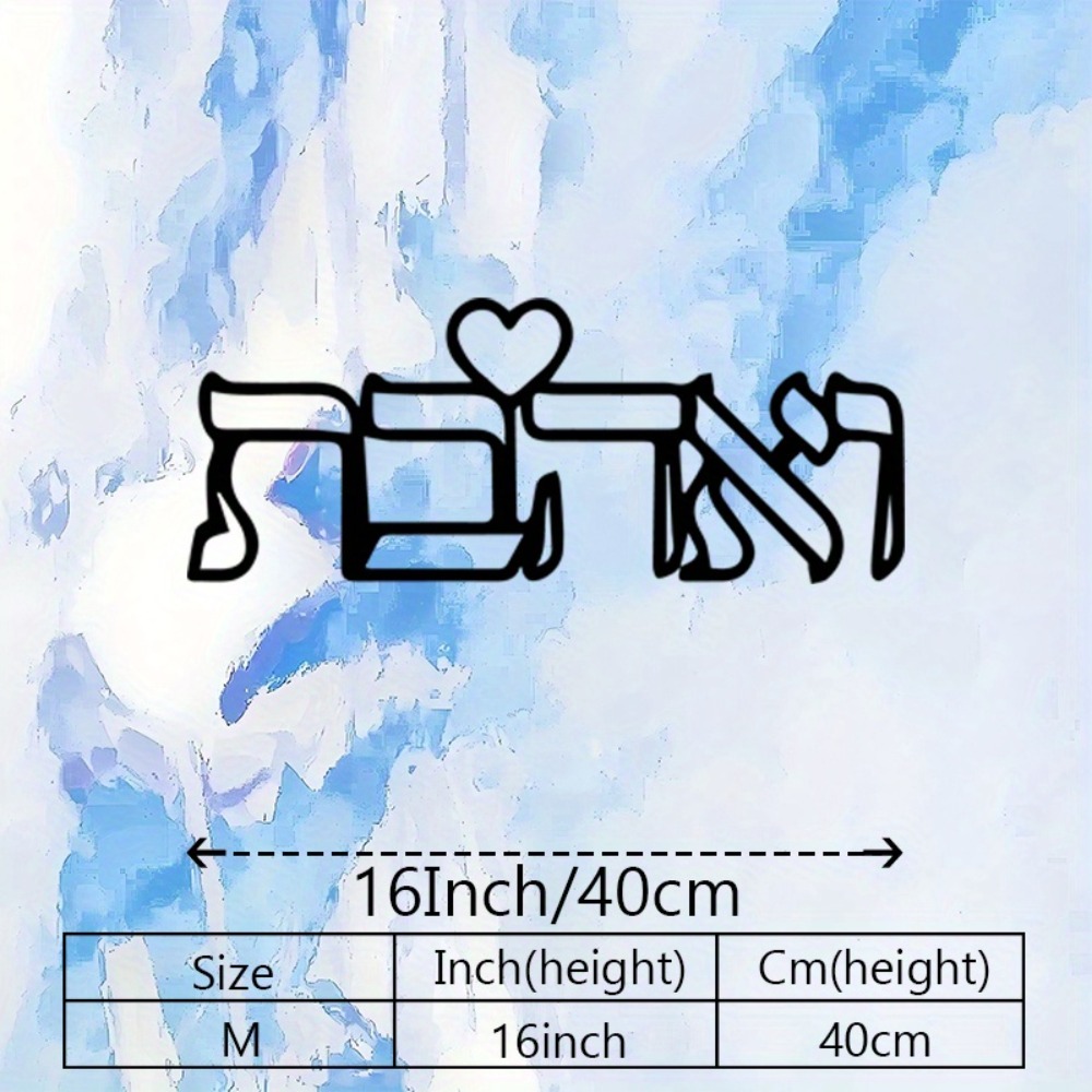 CIFBUY メタルウォールアート ヘブライ文字 ラブ壁画  - Art Craft & Architecture のレビューと価格
